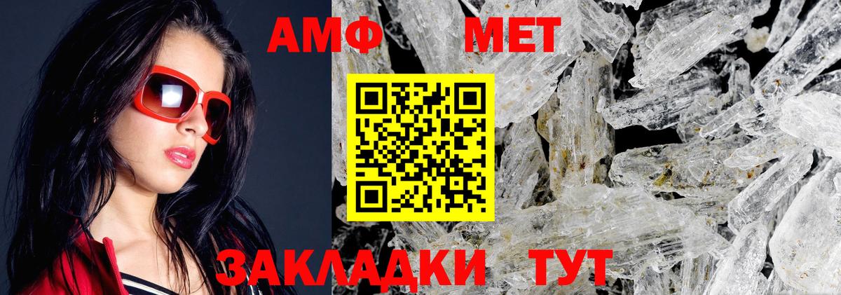АМФЕТАМИН  Вход с VPN  АМФЕТАМИН  Amphetamine VHQ  Переславль-Залесский 