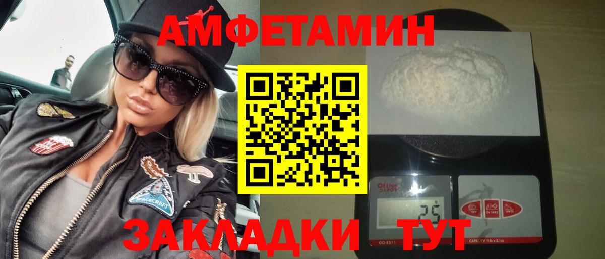 АМФ 97% Переславль-Залесский