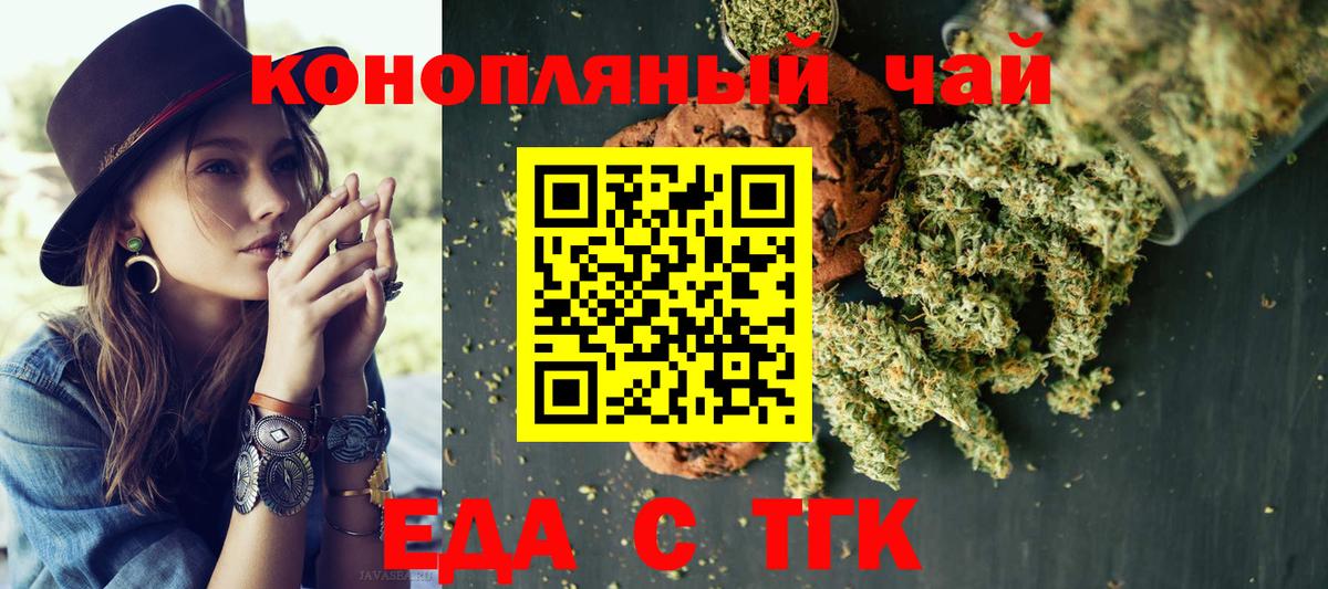 Cannafood марихуана  Вход с VPN  Переславль-Залесский 