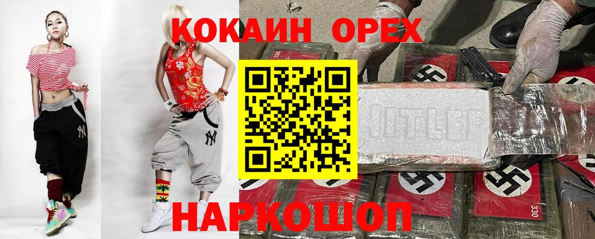 КОКАИН 97%  COCAIN Перу  Переславль-Залесский  Вход с VPN 