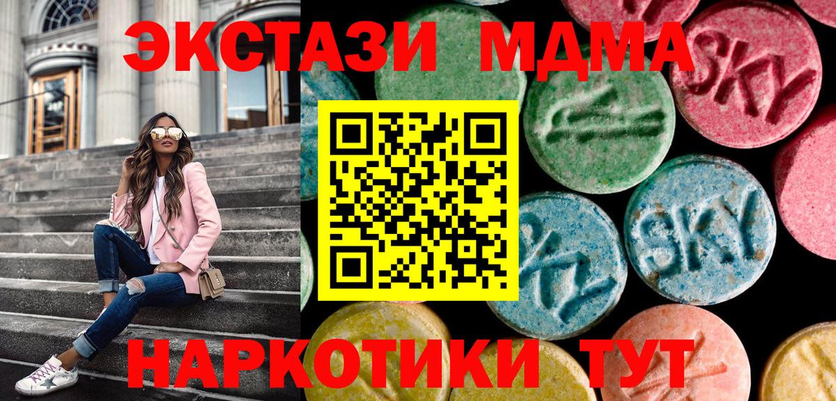 гидра ссылка  ЭКСТАЗИ Punisher  Вход с VPN  купить   Ecstasy XTC  Переславль-Залесский  ЭКСТАЗИ 
