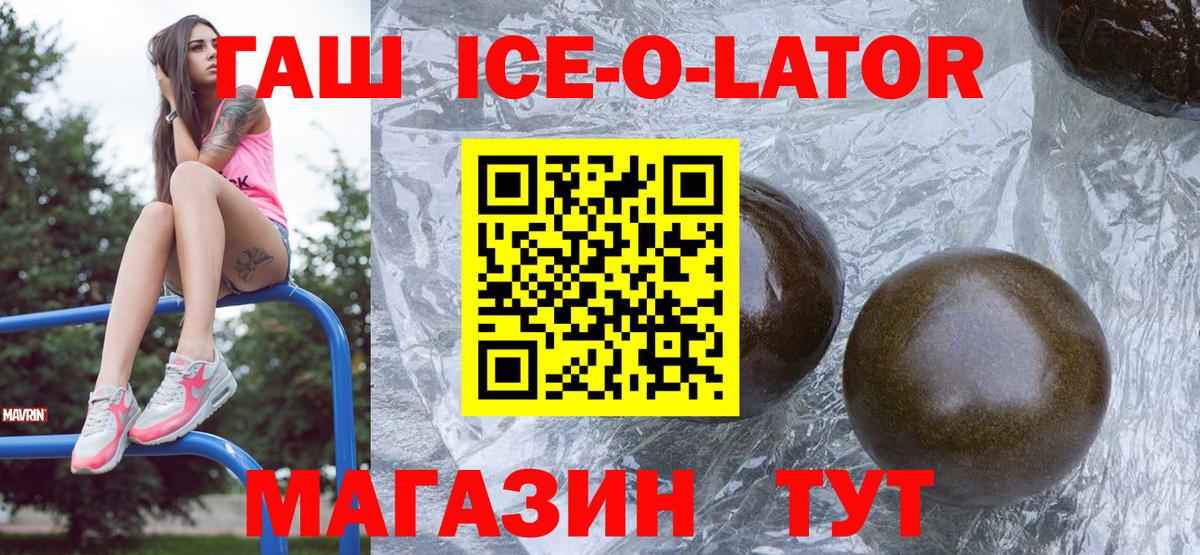 ГАШИШ  ГАШИШ 40% ТГК  Вход с VPN  ГАШИШ hashish  Переславль-Залесский 