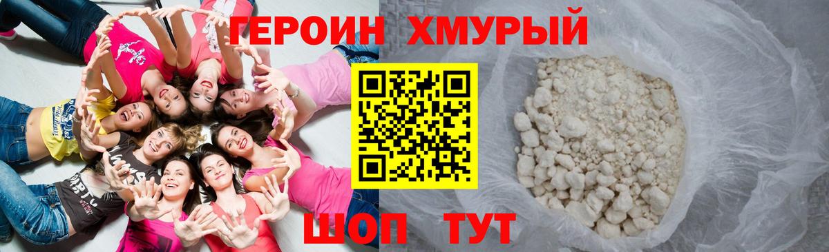 ГЕРОИН VHQ  Вход с VPN  ГЕРОИН  Переславль-Залесский 