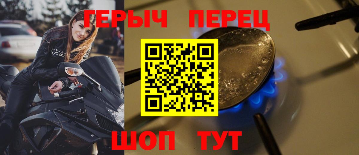 ГЕРОИН афганец Переславль-Залесский