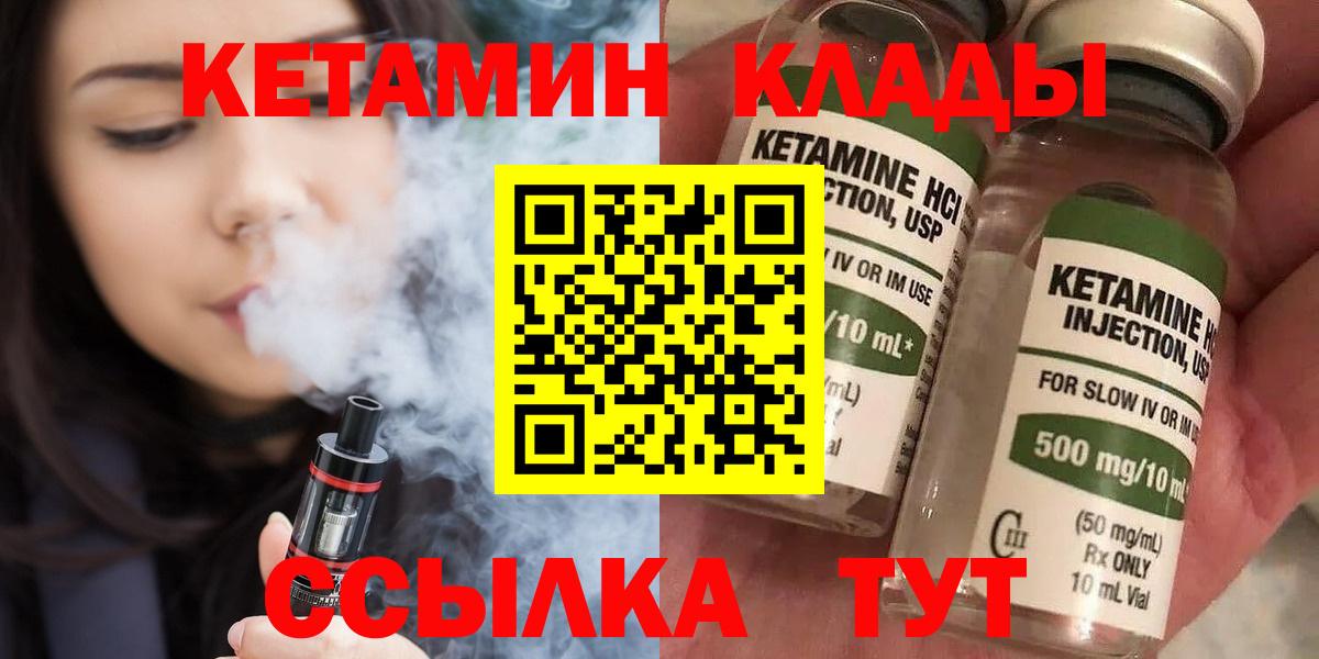 мориарти наркотические препараты  КЕТАМИН ketamine  Вход с VPN  Переславль-Залесский 