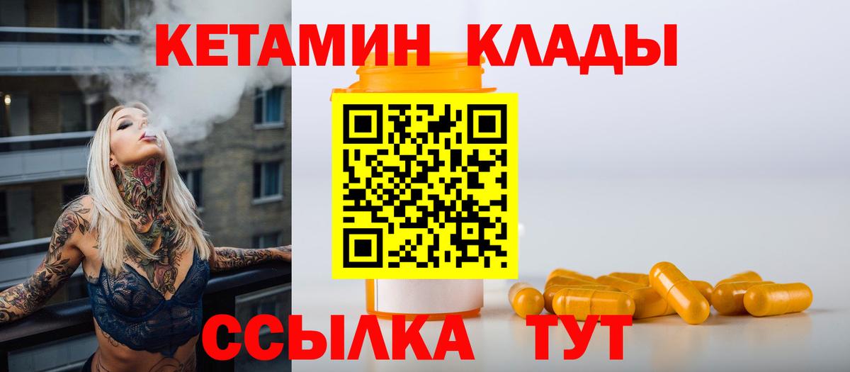 Кетамин ketamine Переславль-Залесский