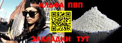 Альфа ПВП Бузулук