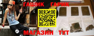 гашик Будённовск
