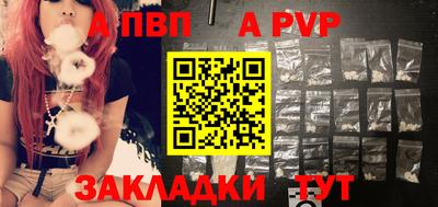 Альфа ПВП Бузулук