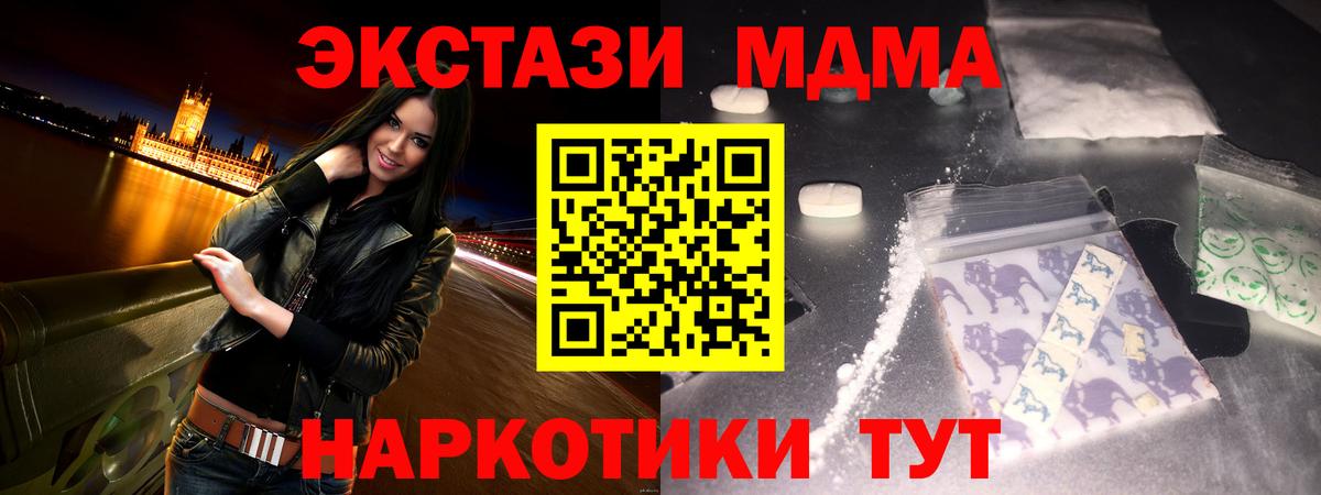 MDMA молли  Вход с VPN  МДМА  Переславль-Залесский 