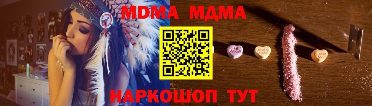 MDMA молли Переславль-Залесский