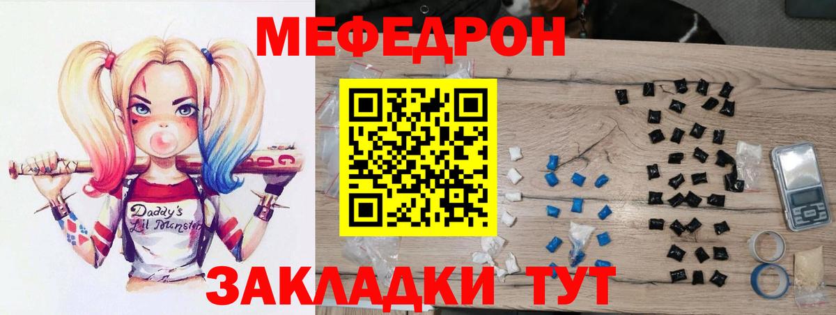 МЕФ мука Переславль-Залесский