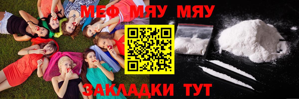 Мефедрон mephedrone  МЕФ мука  Меф  Переславль-Залесский  Вход с VPN 