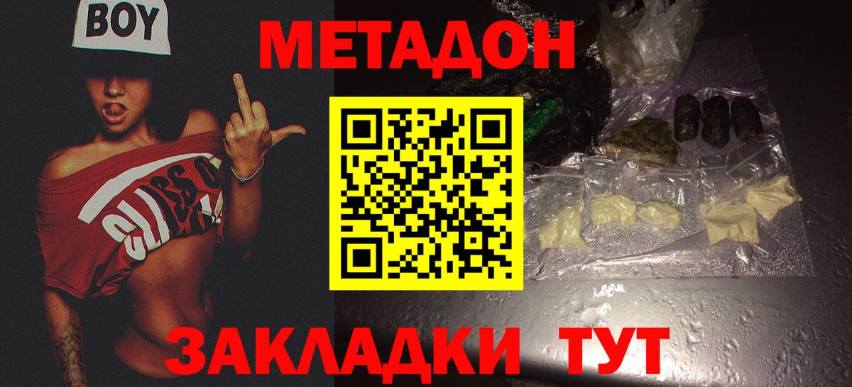 Метадон кристалл  Вход с VPN  darknet клад  Переславль-Залесский  Метадон мёд 
