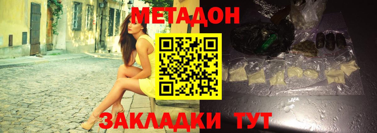 Метадон VHQ Переславль-Залесский