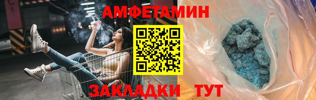 МЕТАМФЕТАМИН витя Переславль-Залесский