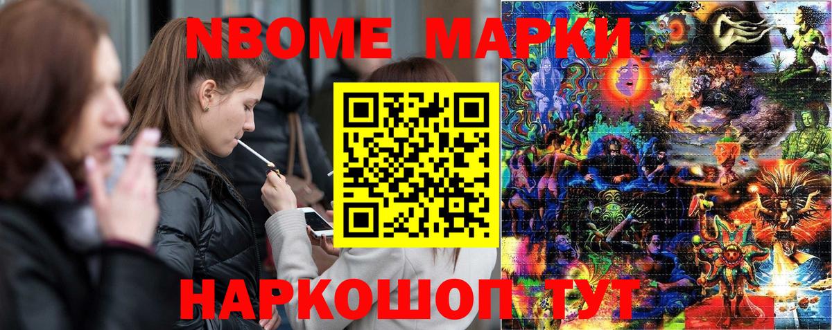 Переславль-Залесский  Наркотические марки 1500мкг  Наркотические марки  Вход с VPN 