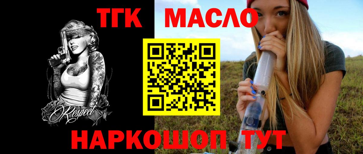 Дистиллят ТГК вейп Переславль-Залесский